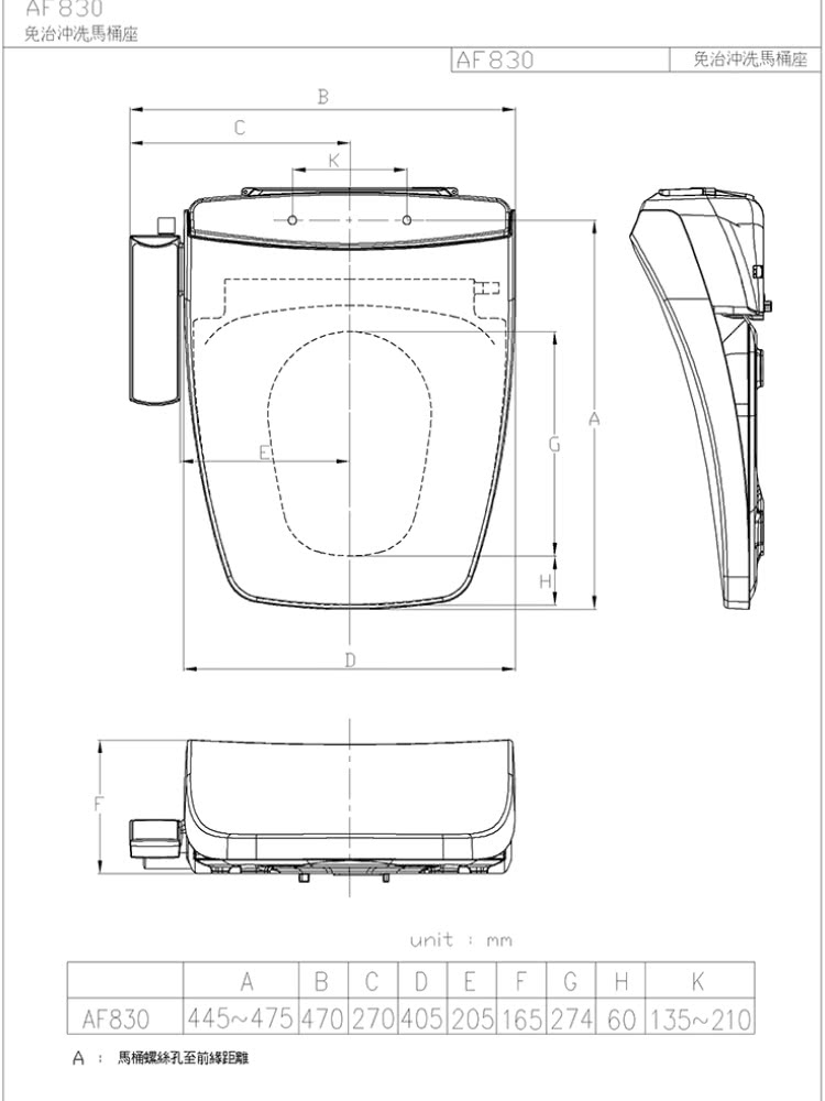 免治沖洗馬桶座 免治沖洗馬桶座 A  馬桶螺絲孔至前緣距離 