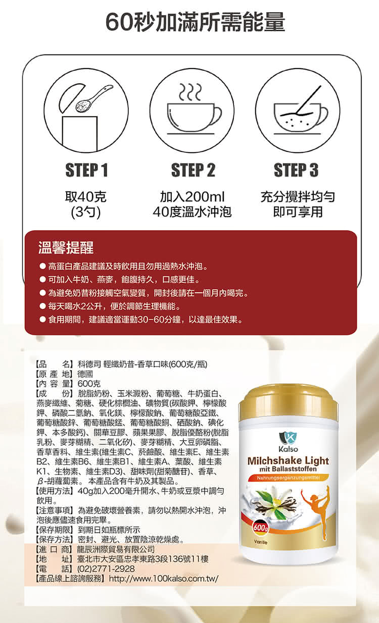 Kalso 科德司 輕纖奶昔 香草口味600g Momo購物網