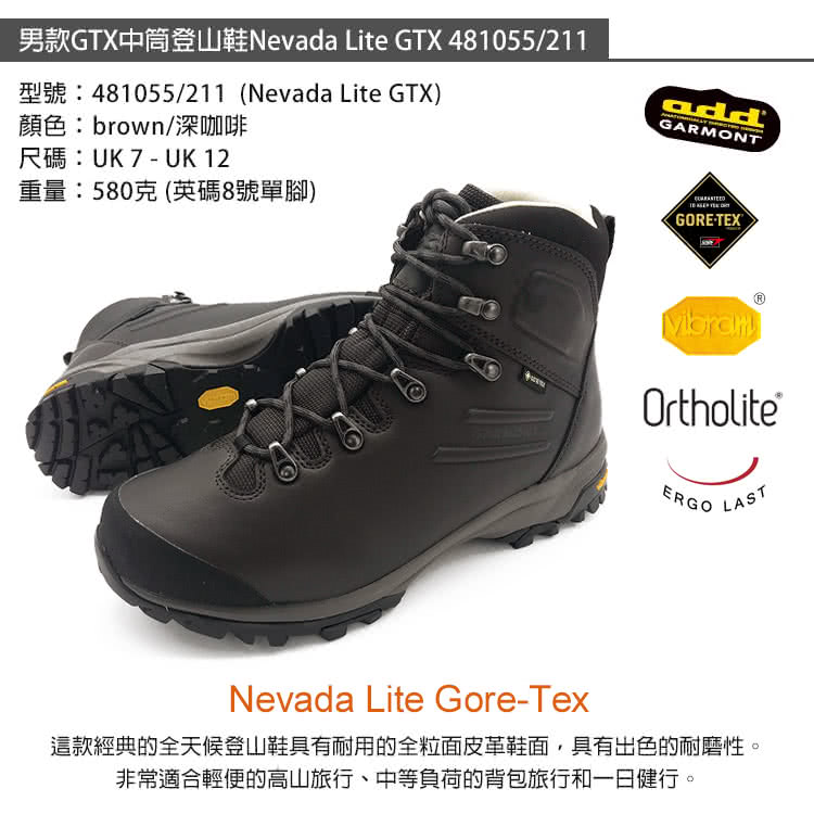 Garmont 男goretex中筒登山鞋nevada Lite Gtx 211 防水透氣 黃金大底 登山健行 Momo購物網