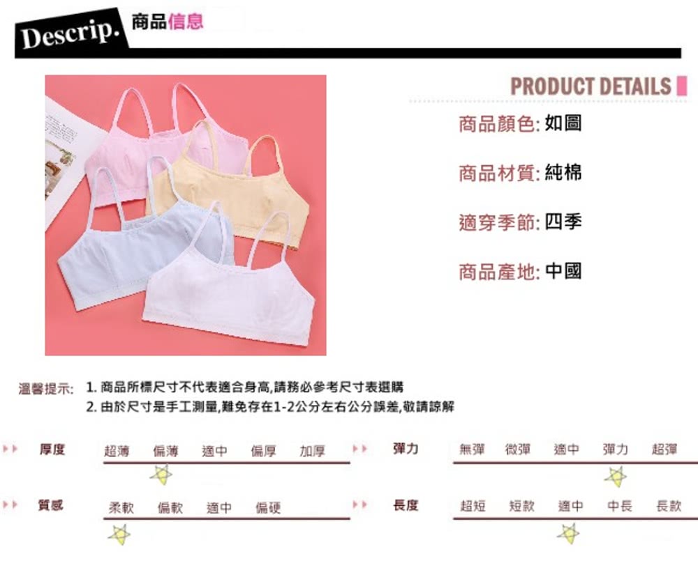 溫馨提示 1. 商品所標尺寸不代表適合身高,請務必參考尺寸表選購