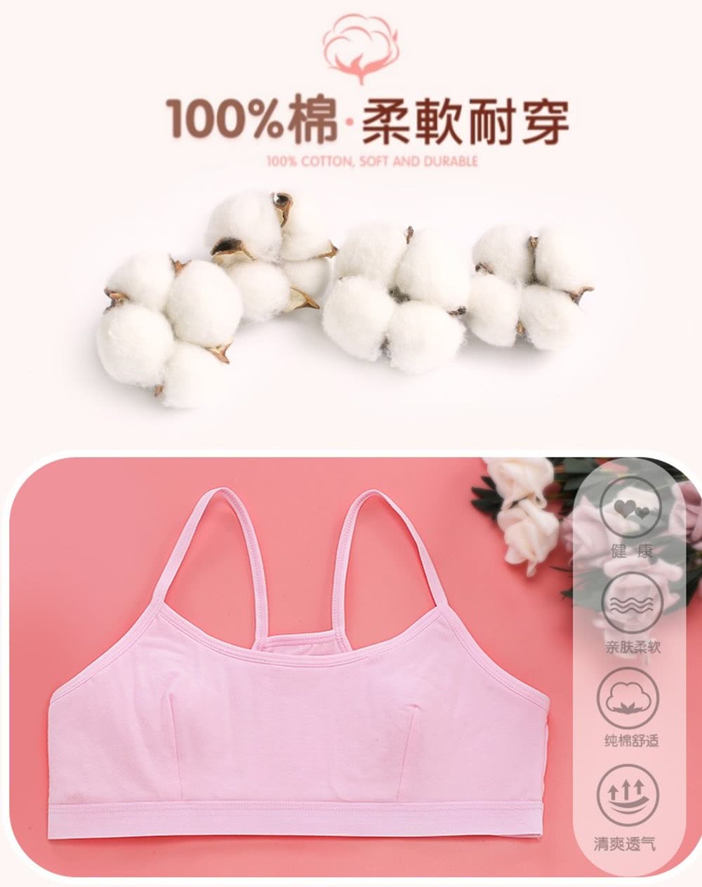 100%棉柔軟耐穿 健康 亲肤柔软 纯棉舒适 清爽透气 