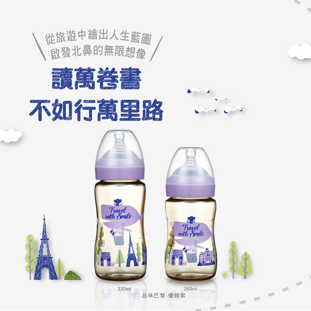 從旅遊中繪出人生藍圖 啟發北鼻的無限想像 讀萬巻書 不如行萬里路 品味巴黎優雅紫 