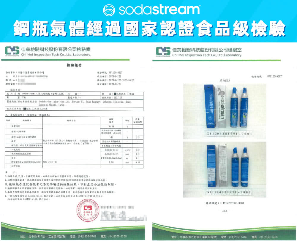 製造廠商國內負責廠商名稱SodaStress Industries Ltd. Tlneteat St. dan Hansge, Lehavin Industrial Zoum.