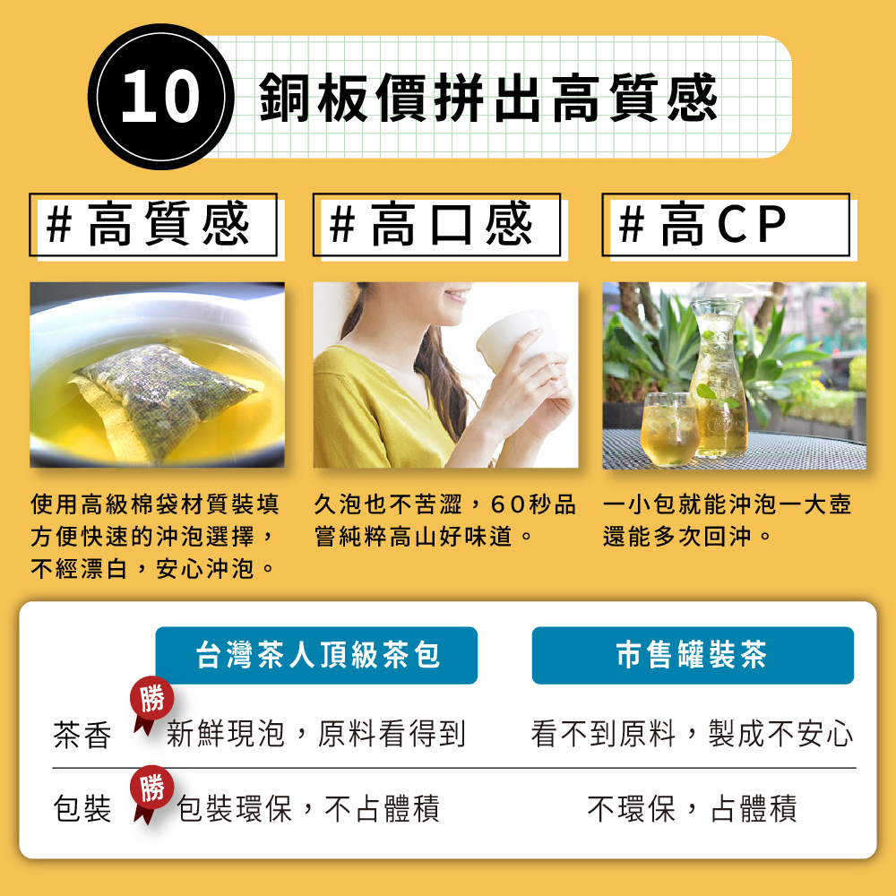 久泡也不苦澀,60秒品一小包就能沖泡一大壺