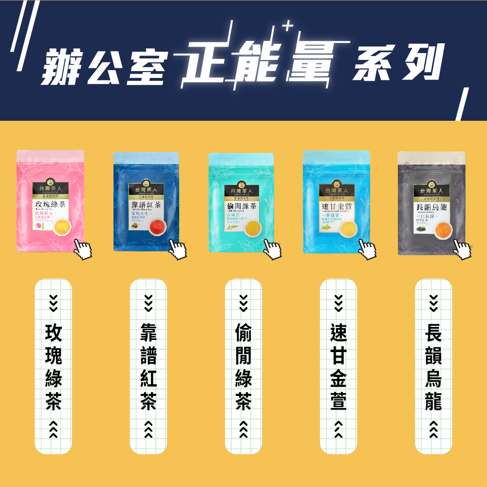 辦公室正能量系列