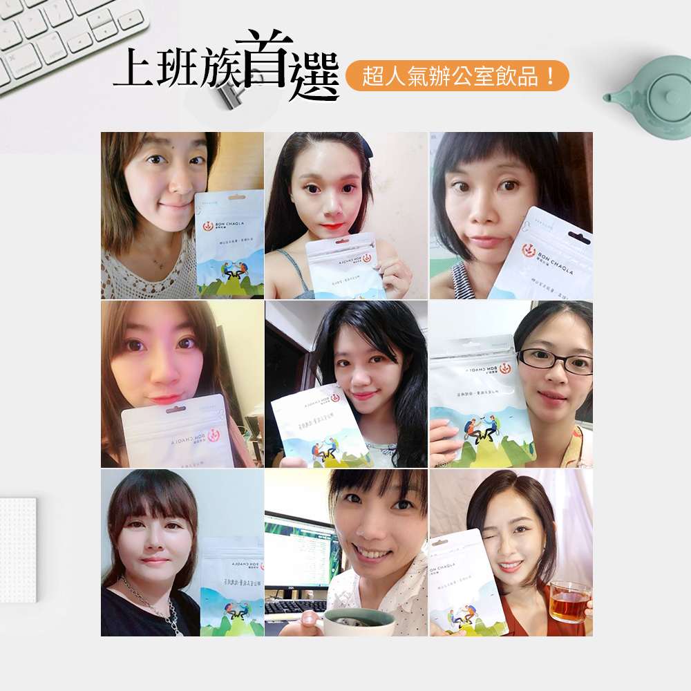 上班族自選 超人氣辦公室飲品 