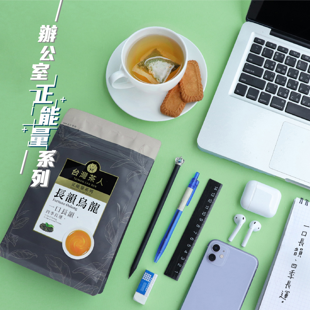 辦公室正能量