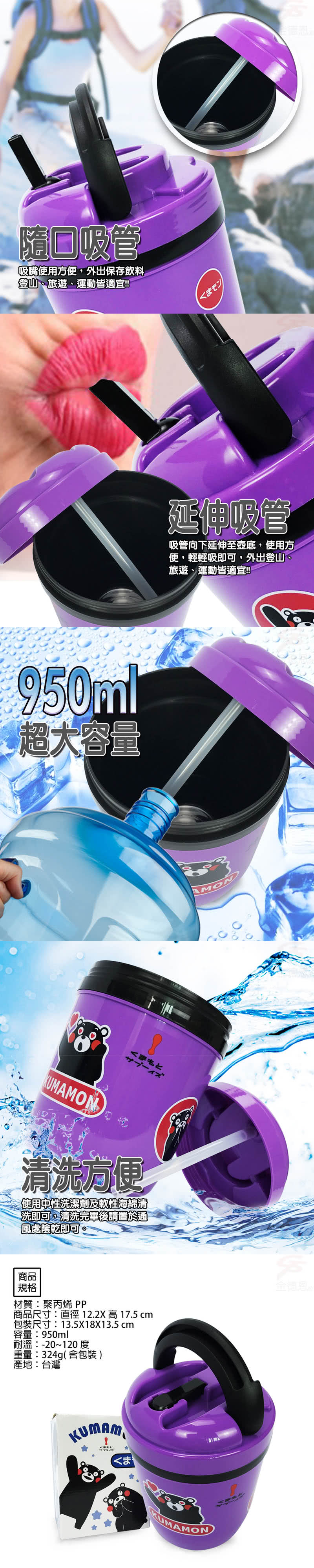 金德恩 台灣製造2入可攜式保冰保溫吸管兩用水壼950ml Momo購物網