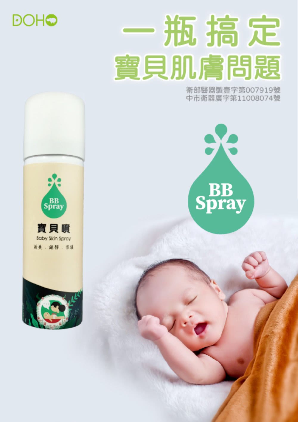 中市衛器廣字第11008074號