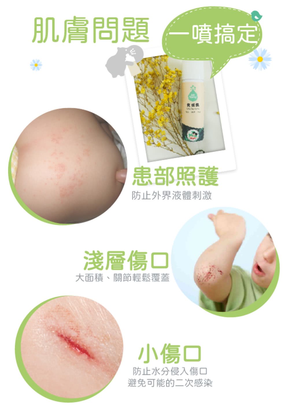 大面積、關節輕鬆覆蓋