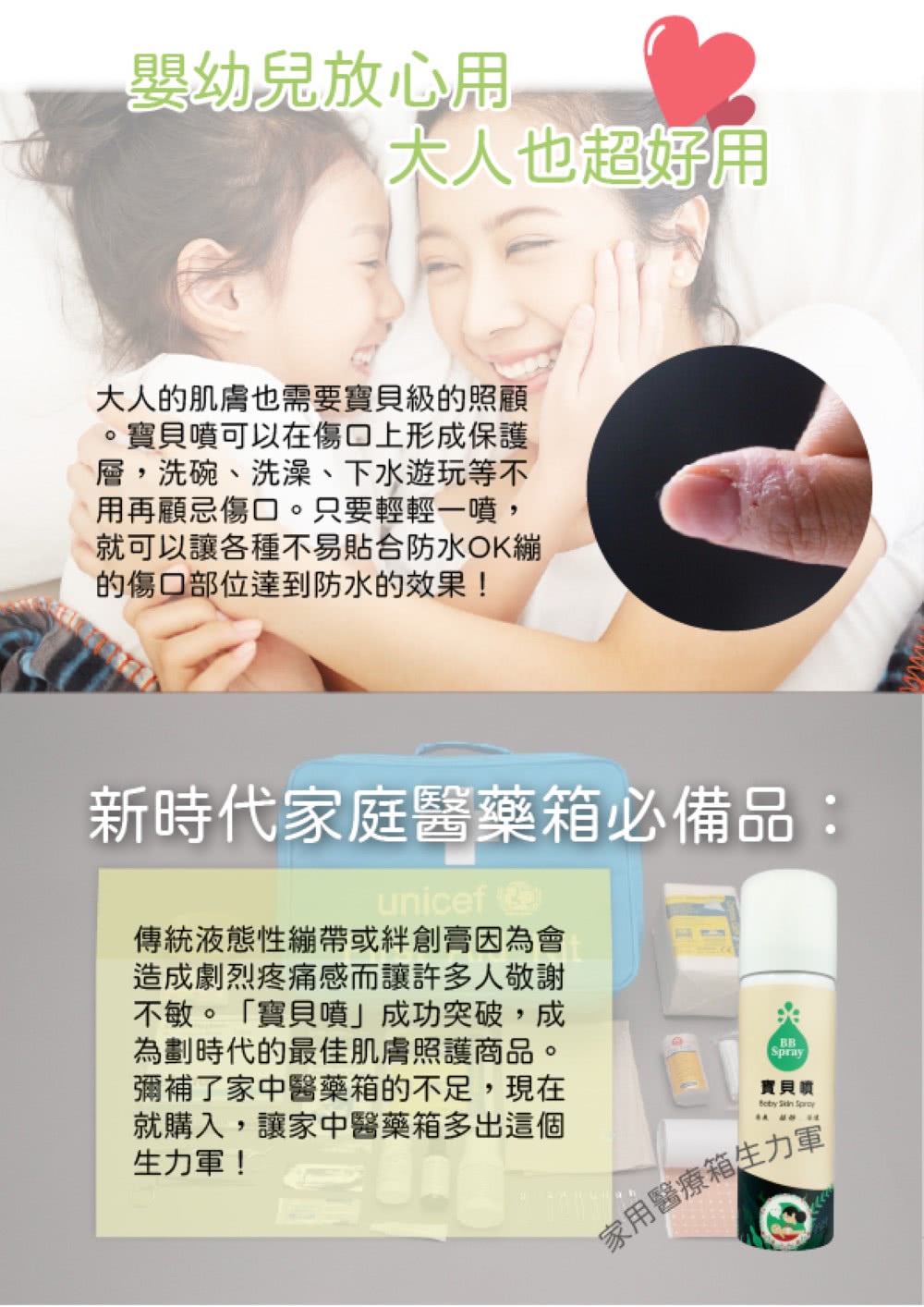 就可以讓各種不易貼合防水OK繃