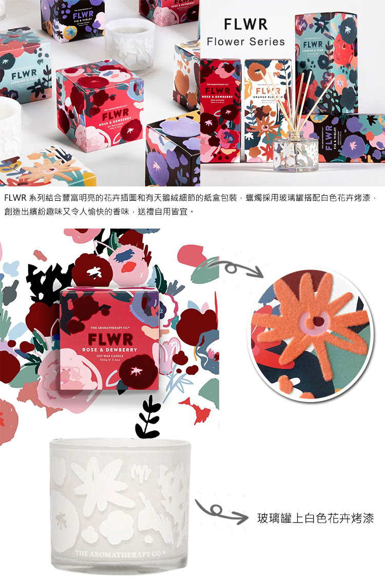 專業 ROSE  DEMI粧来術尔 FLWR 系列結合豐富明亮的花卉插圖和有天鵝絨細節的紙盒包裝,蠟燭採用玻璃罐搭配白色花卉烤漆, 創造出繽紛趣味又令人愉快的香味,送禮自用皆宜。 玻璃罐上白色花卉烤漆 