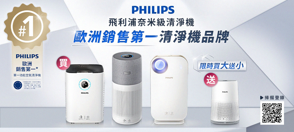 Philips飛利浦 奈米級空氣清淨機 專業去異味甲醛 適用19坪 Ac4558 Momo購物網