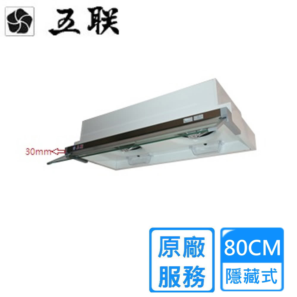 五聯 W-8203 - 詳情8