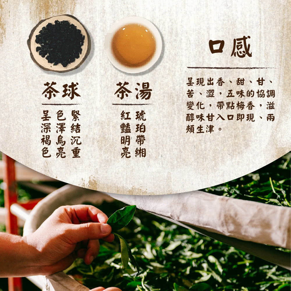 呈現出香、甜、甘、