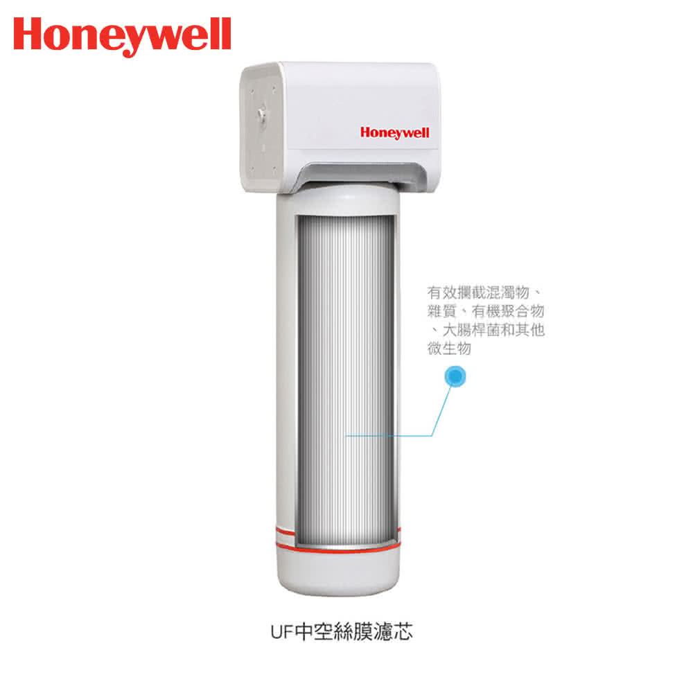 Honeywell UF-T - 詳情3