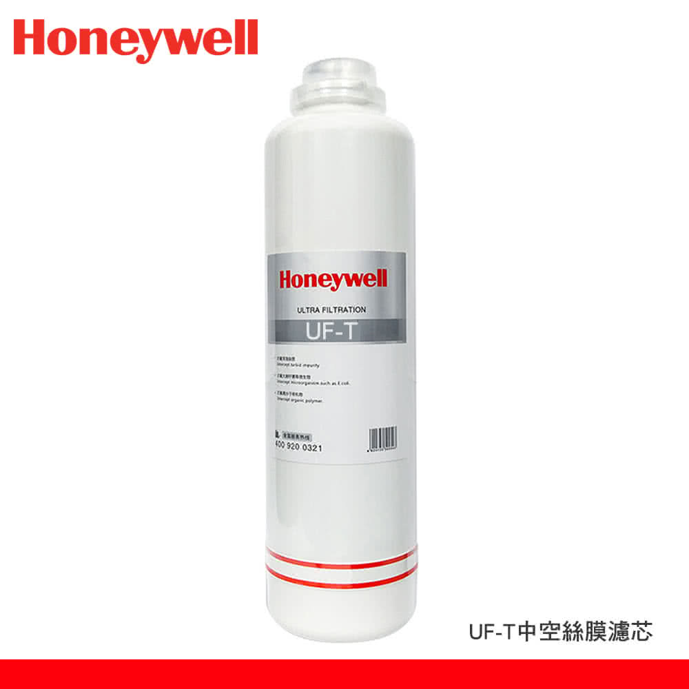 Honeywell UF-T - 詳情4