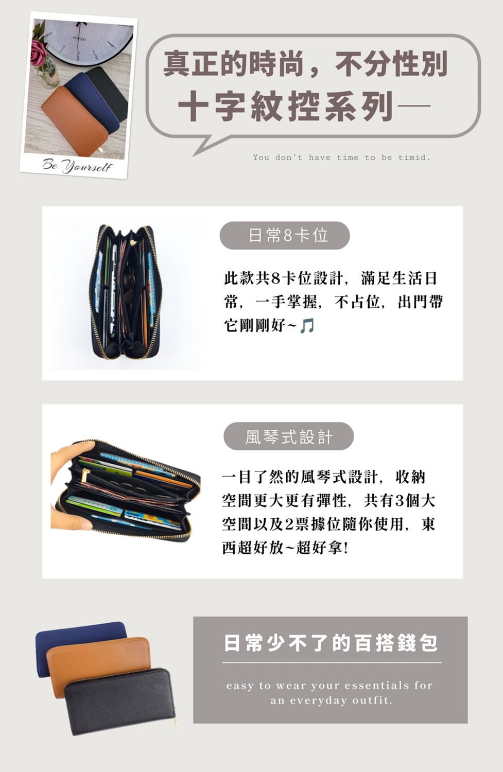 此款共8卡位設計,滿足生活日