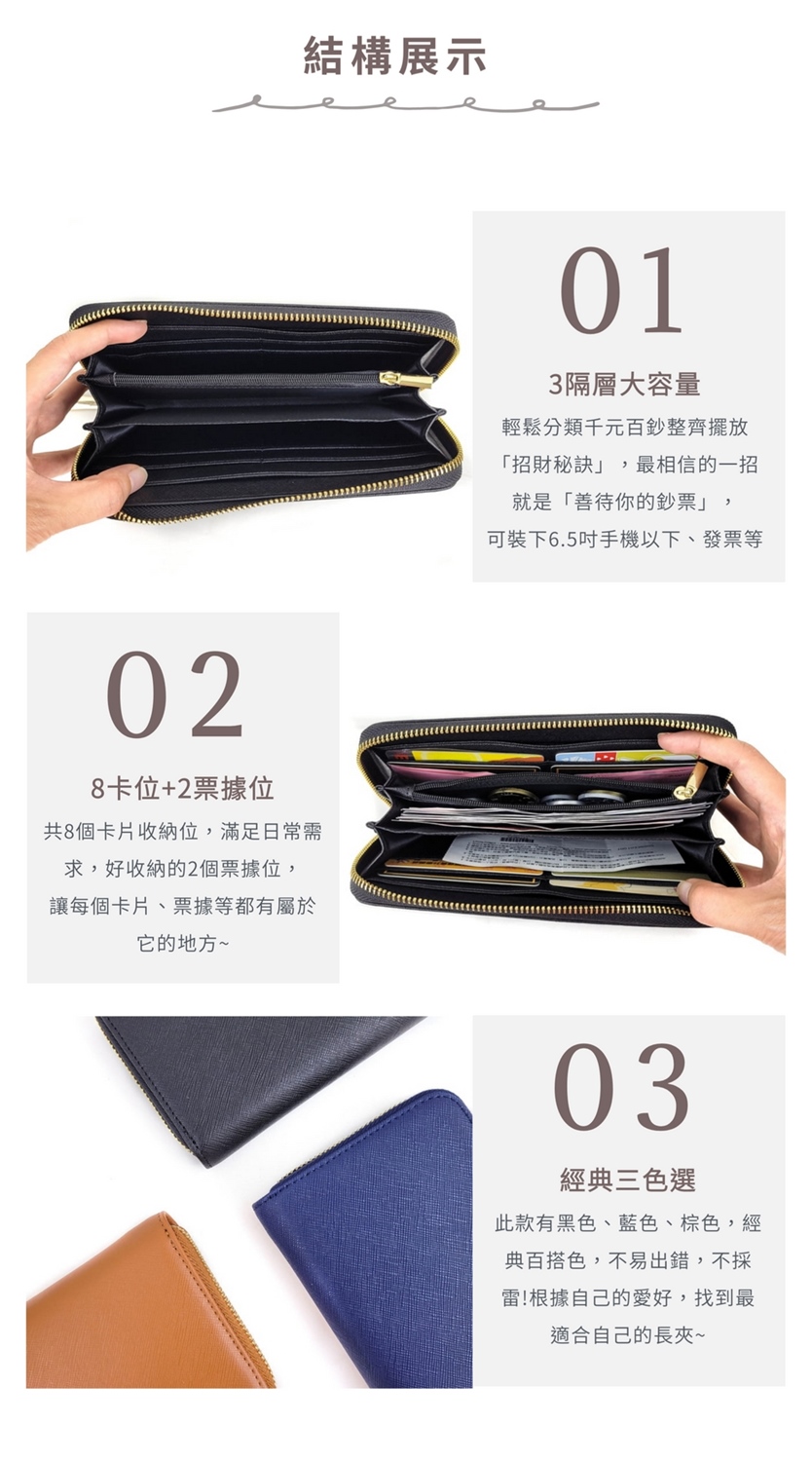可裝下6.5吋手機以下、發票等