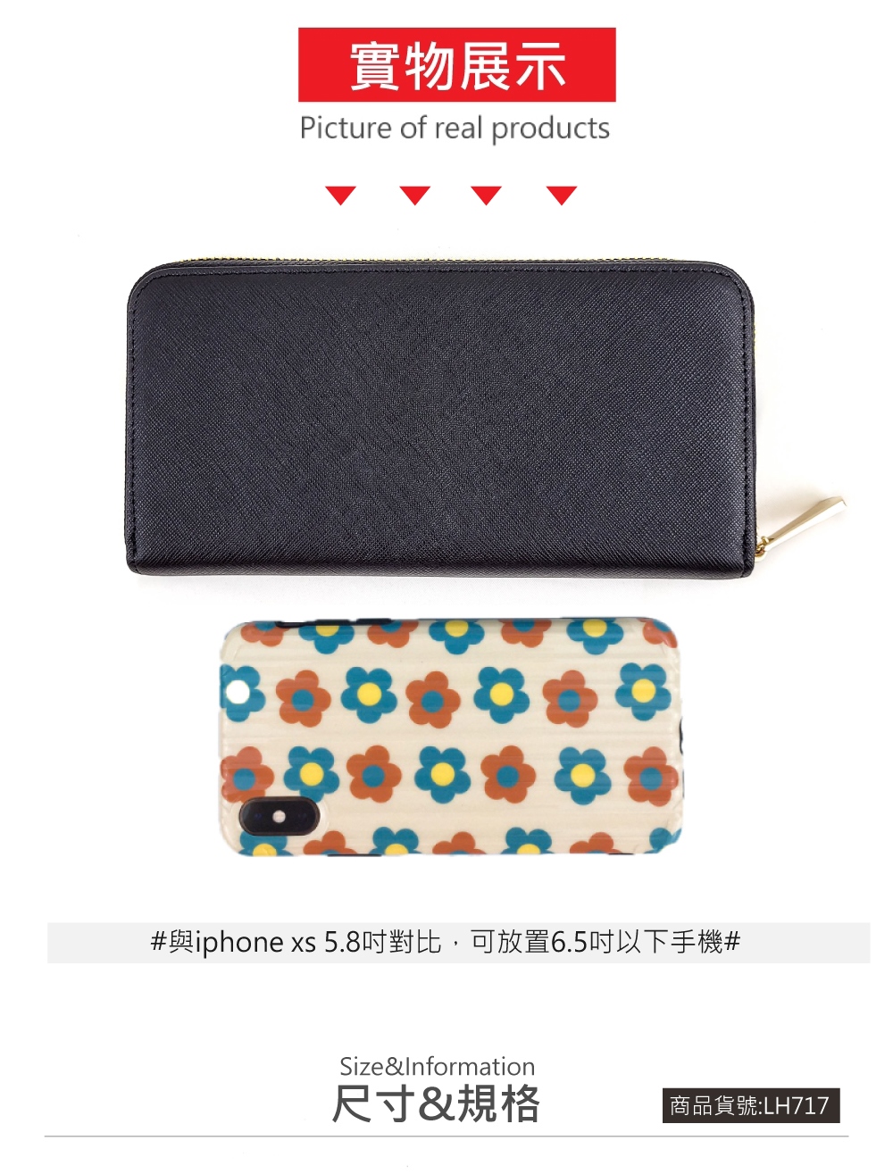 實物展示 與iphone xs 5.8吋對比,可放置6.5吋以下手機 尺寸規格 商品貨號LH717 