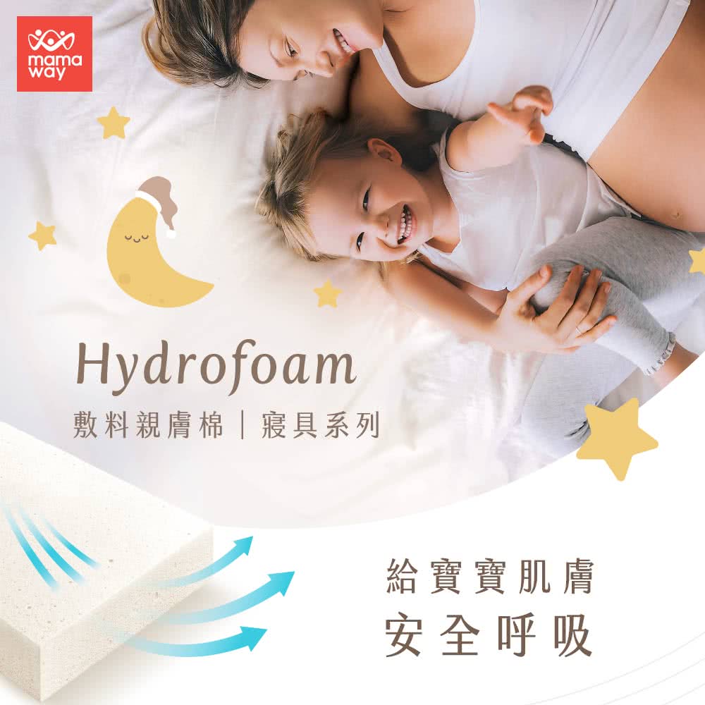 敷料親膚棉寢具系列 給寶寶肌膚 安全呼吸 