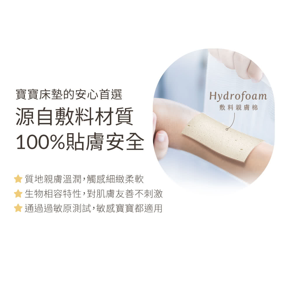生物相容特性,對肌膚友善不刺激