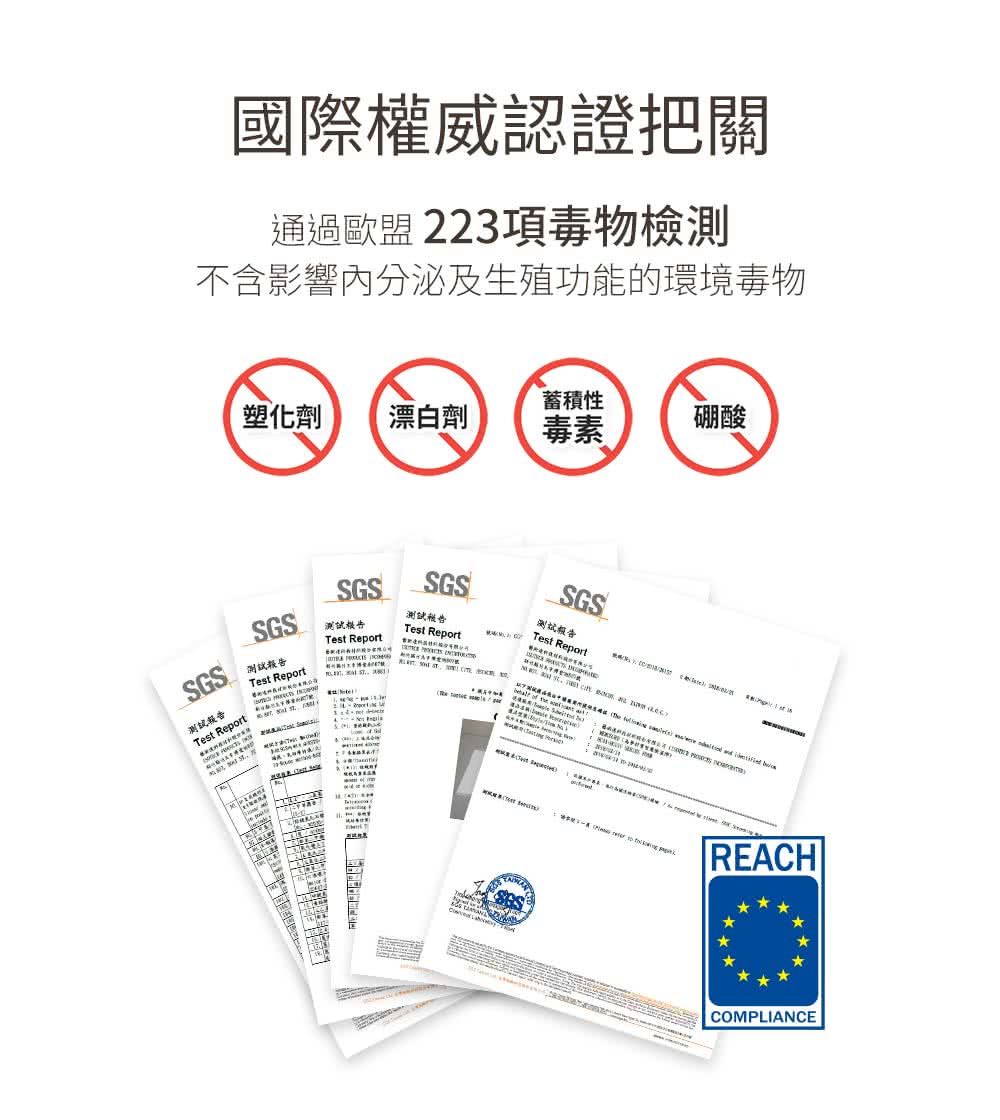 不含影響內分泌及生殖功能的環境毒物