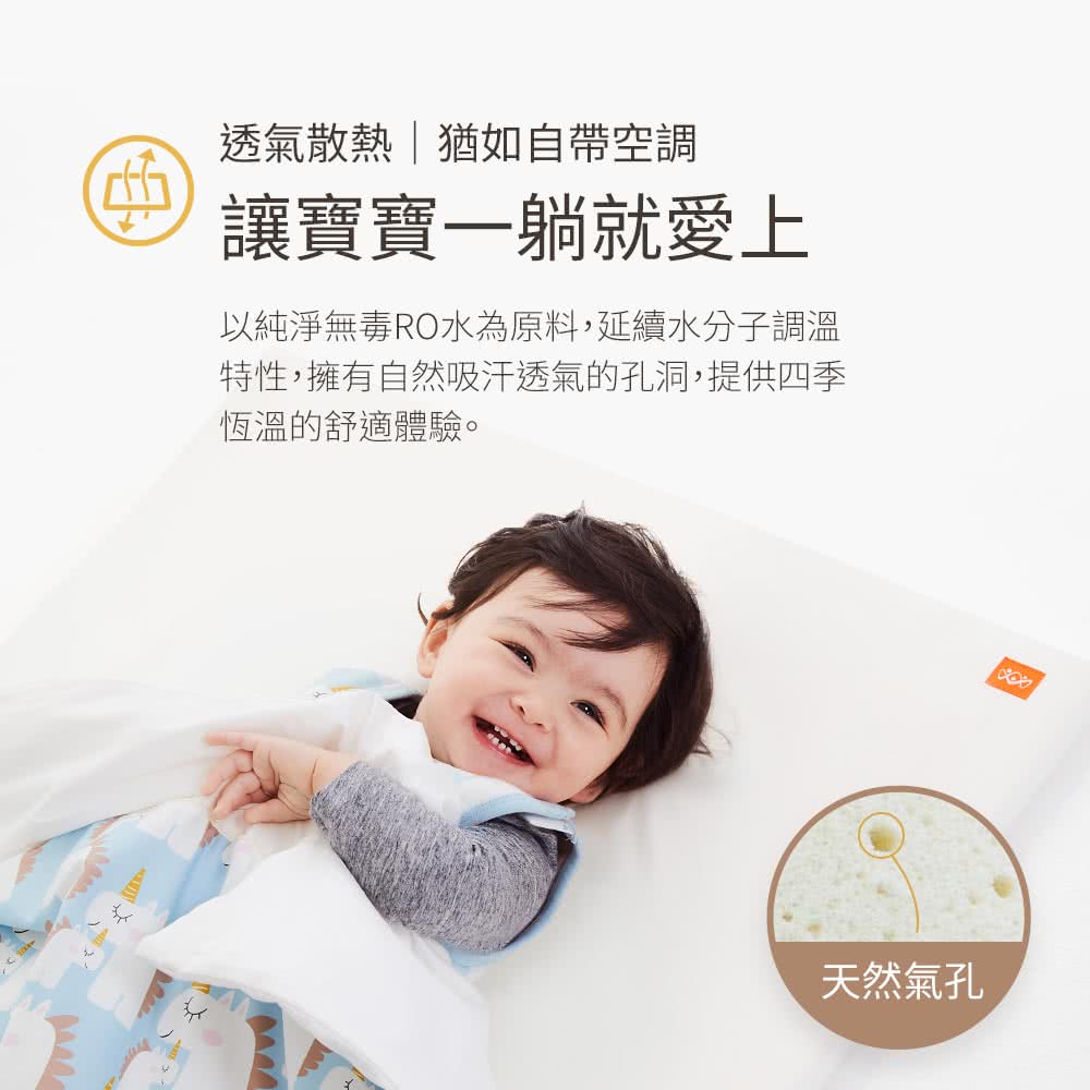 以純淨無毒RO水為原料,延續水分子調溫