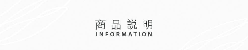 商品說明 