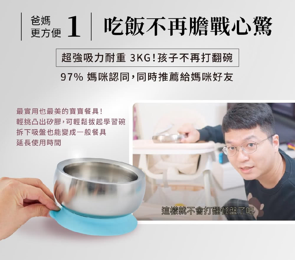 97% 媽咪認同,同時推薦給媽咪好友