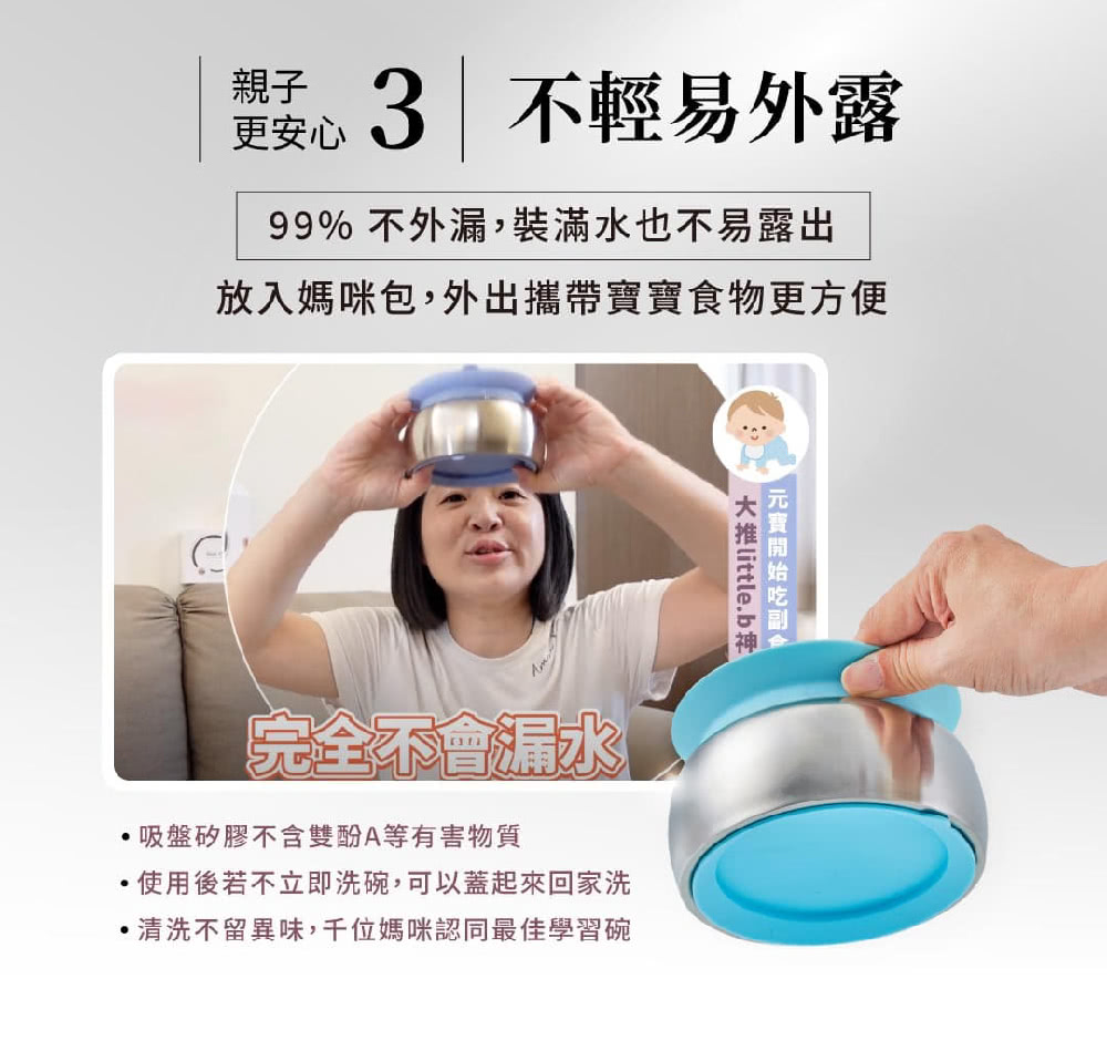 使用後若不立即洗碗,可以蓋起來回家洗