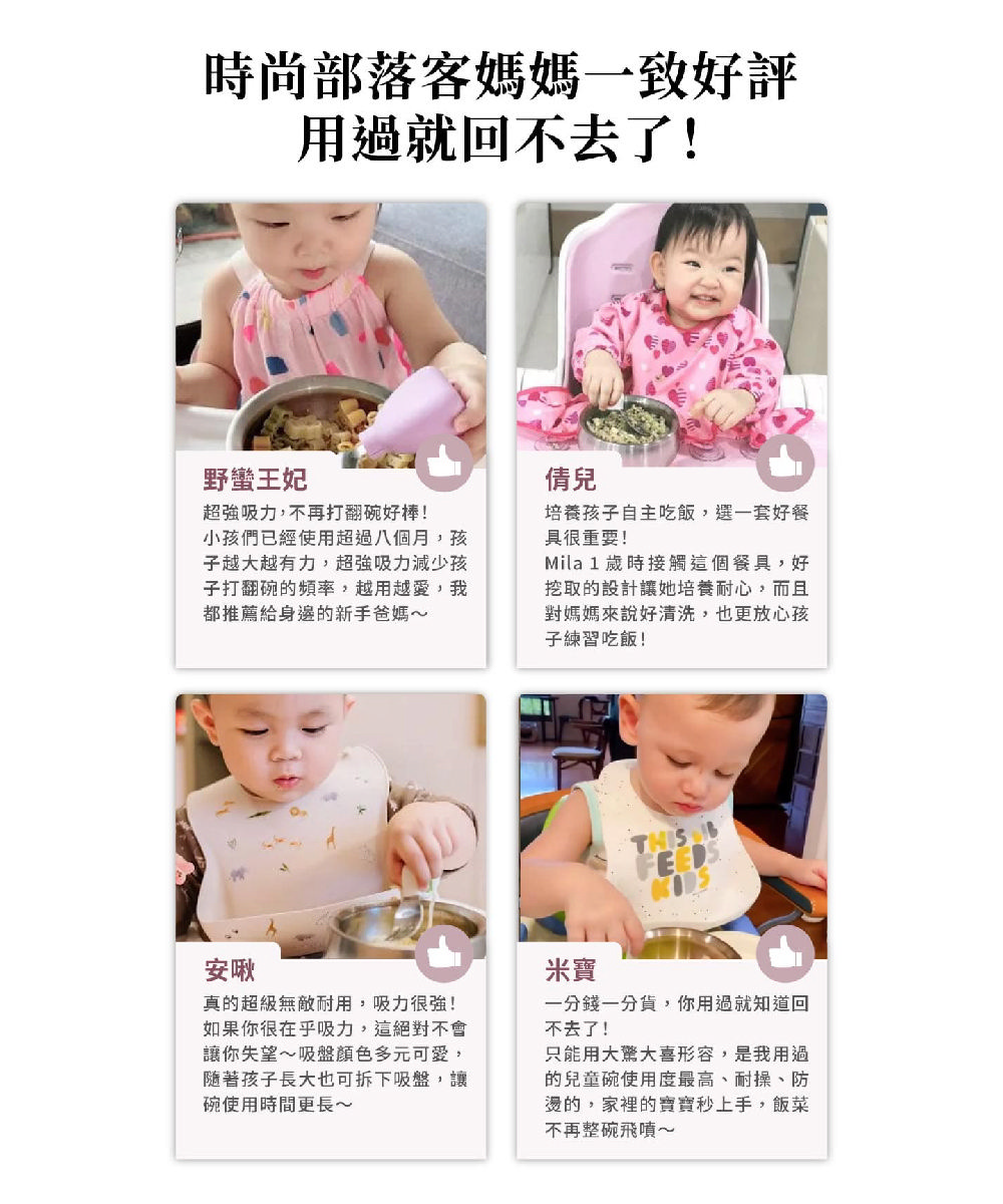 Mila 1歲時接觸這個餐具,好