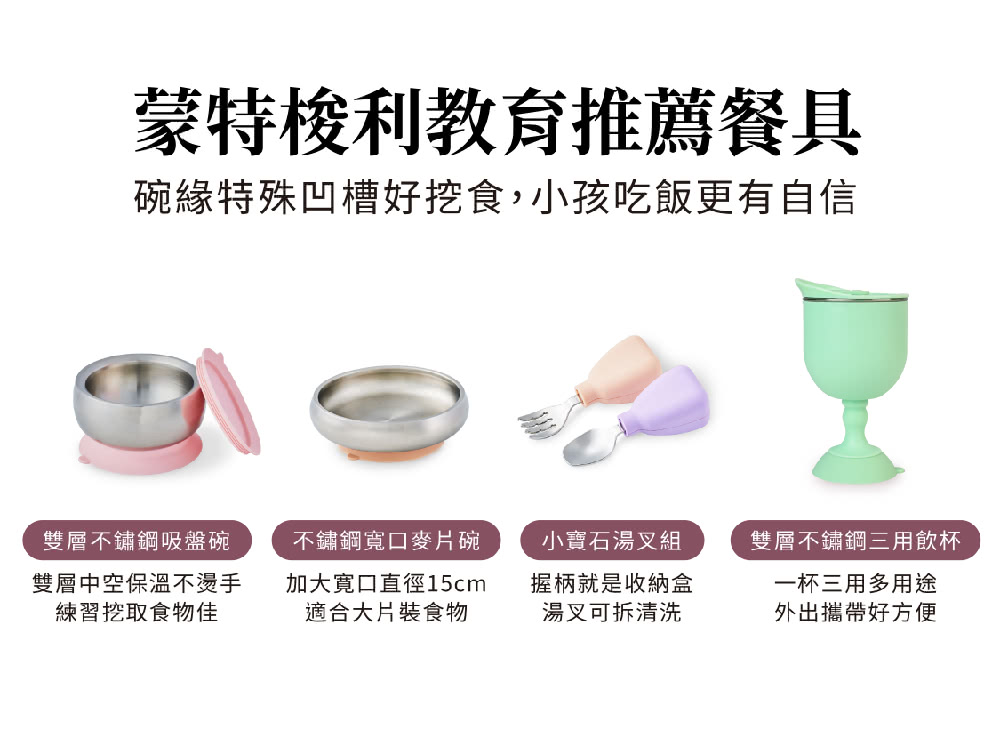 碗緣特殊凹槽好挖食,小孩吃飯更有自信