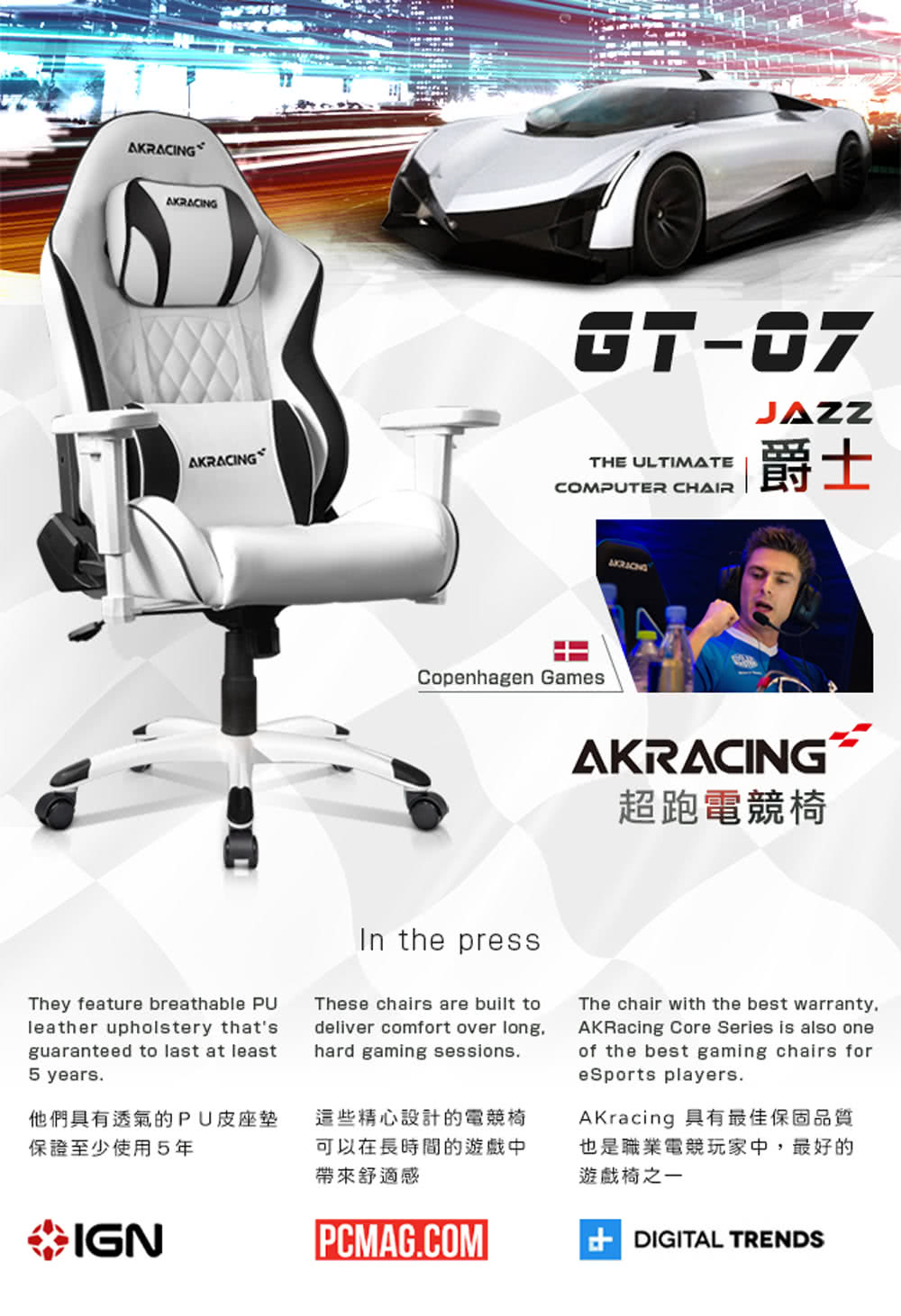 AKracing 具有最佳保固品質
