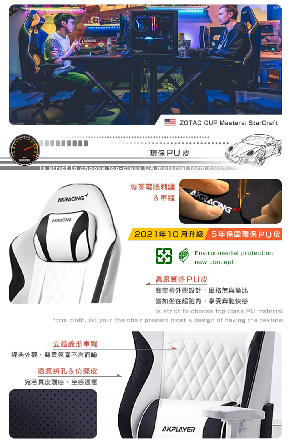 2021年10月升級 5年保固環保 PU 皮