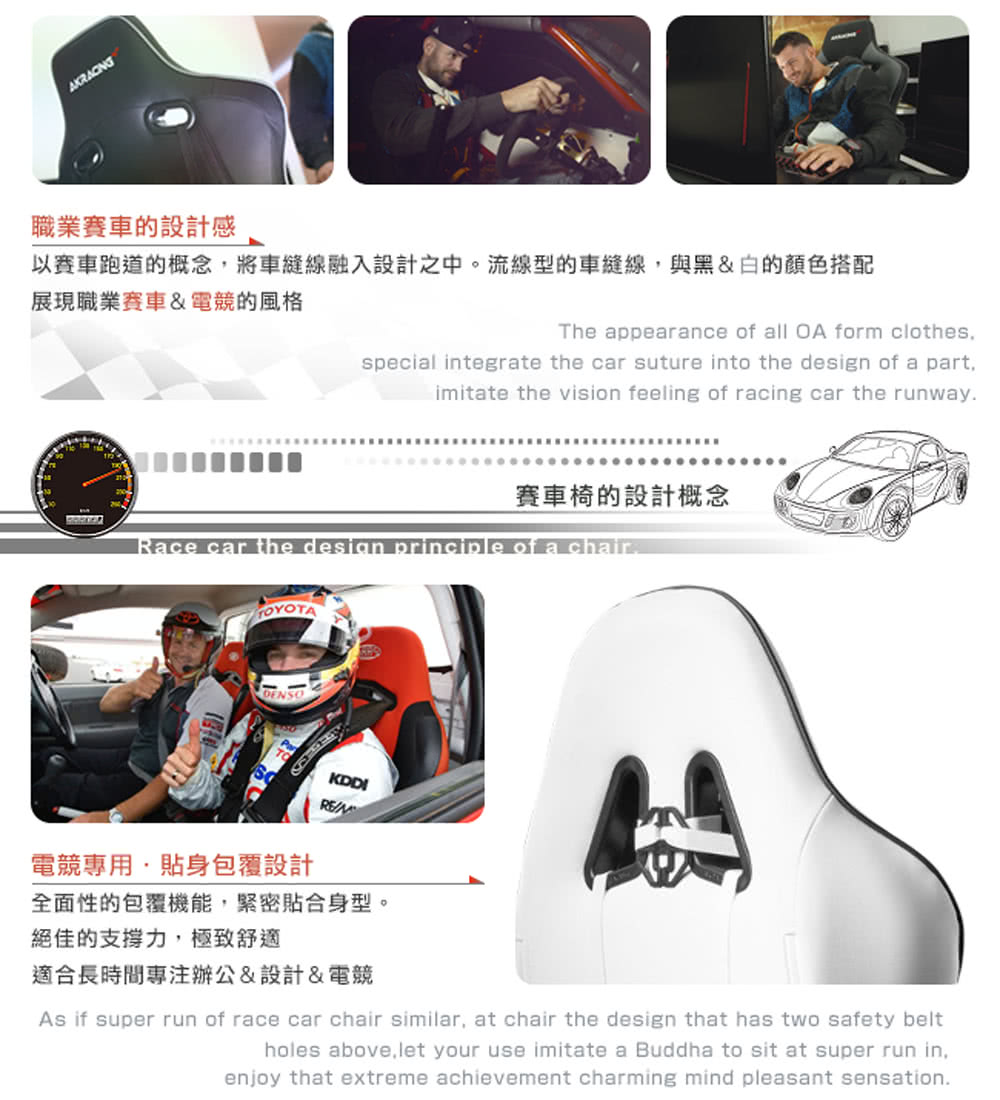 以賽車跑道的概念,將車縫線融入設計之中。流線型的車縫線,與黑白的顏色搭配
