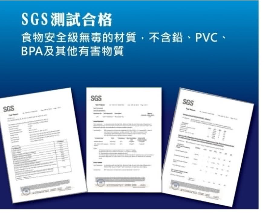 SGS測試合格 食物安全無毒的材質,不含鉛、PVC、 BPA及其他有害物質 