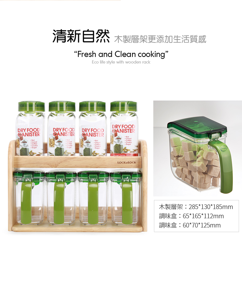 Locknlock樂扣樂扣 調味盒組 附木製層架 附匙 三款任選 調味罐 調味瓶 調味架 Momo購物網 Locknlock樂扣樂扣 調味盒組 附木製層架 附匙 三款任選 調味罐 調味瓶 調味架 Momo購物網