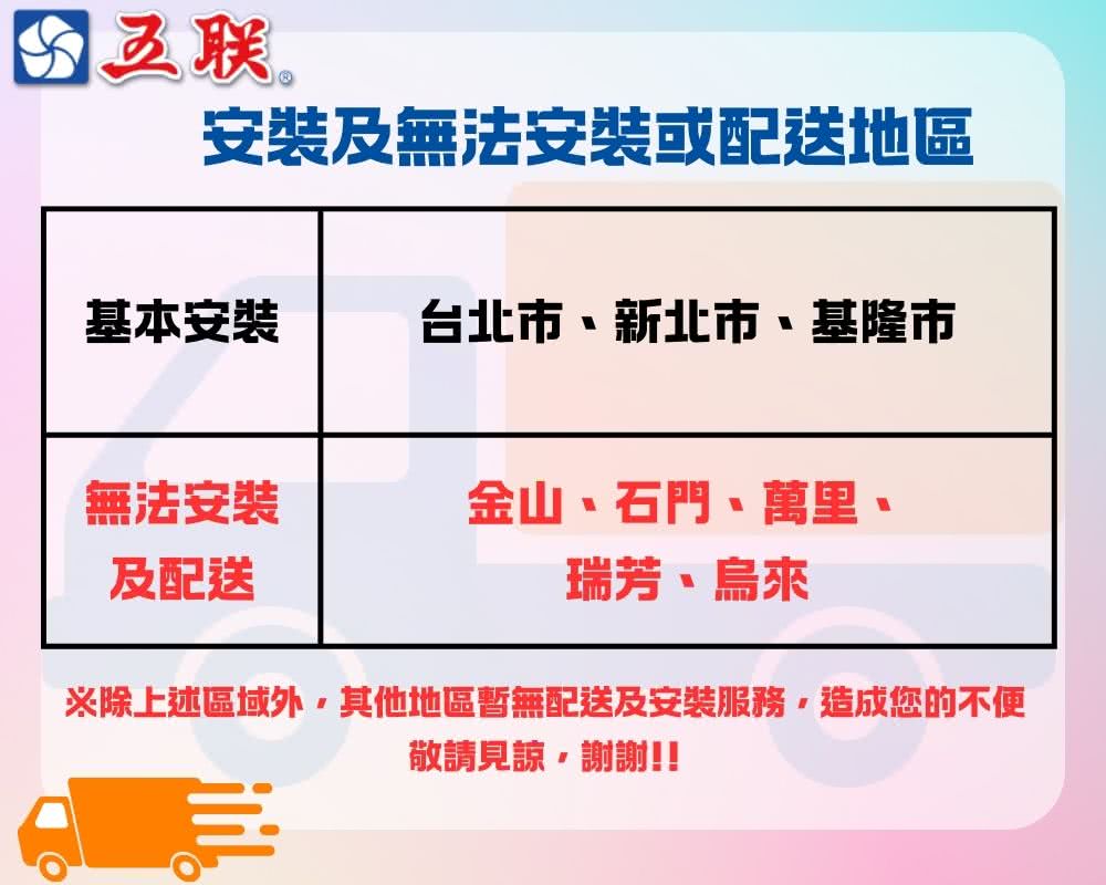 五聯 WG-L3205 - 詳情3