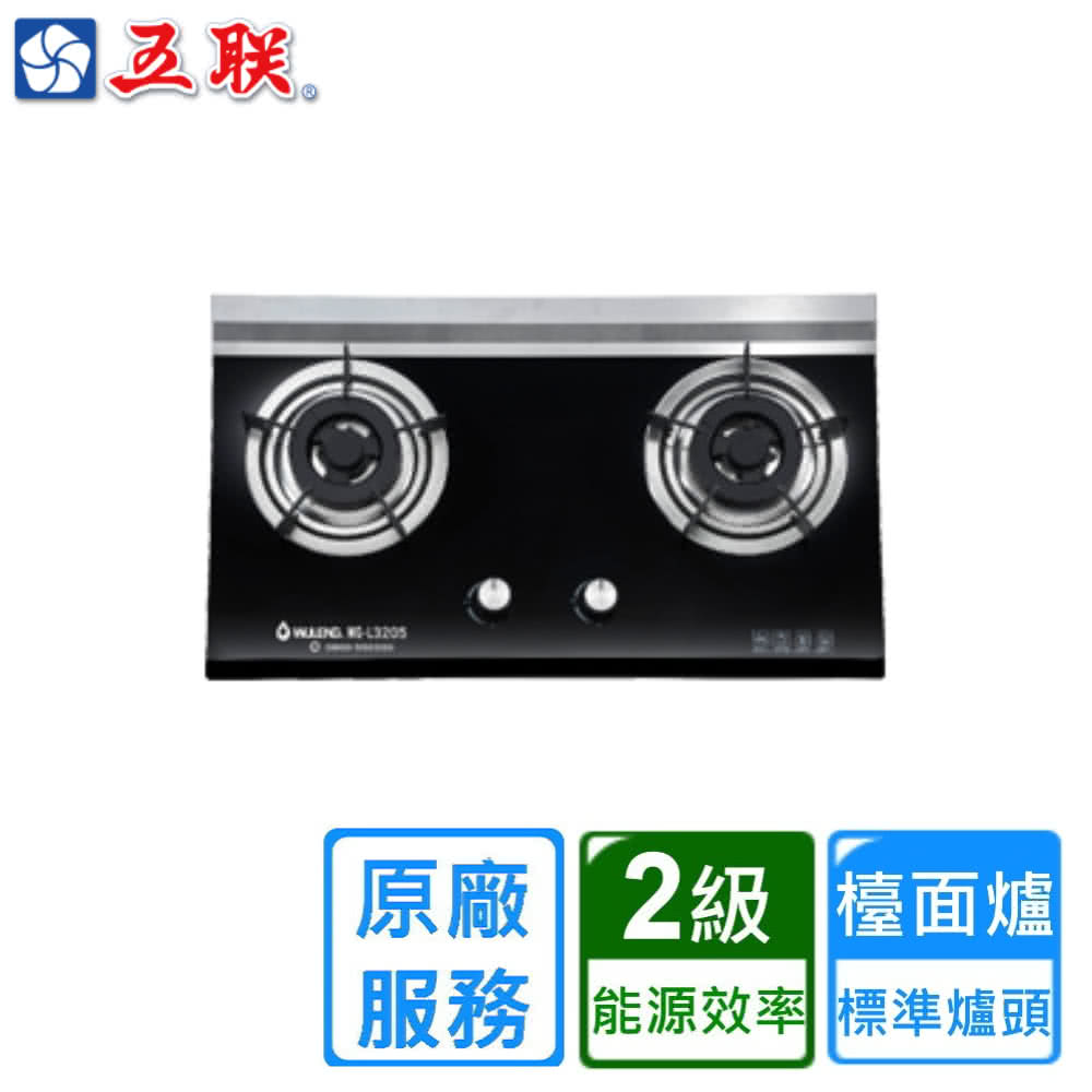 五聯 WG-L3205 - 詳情7