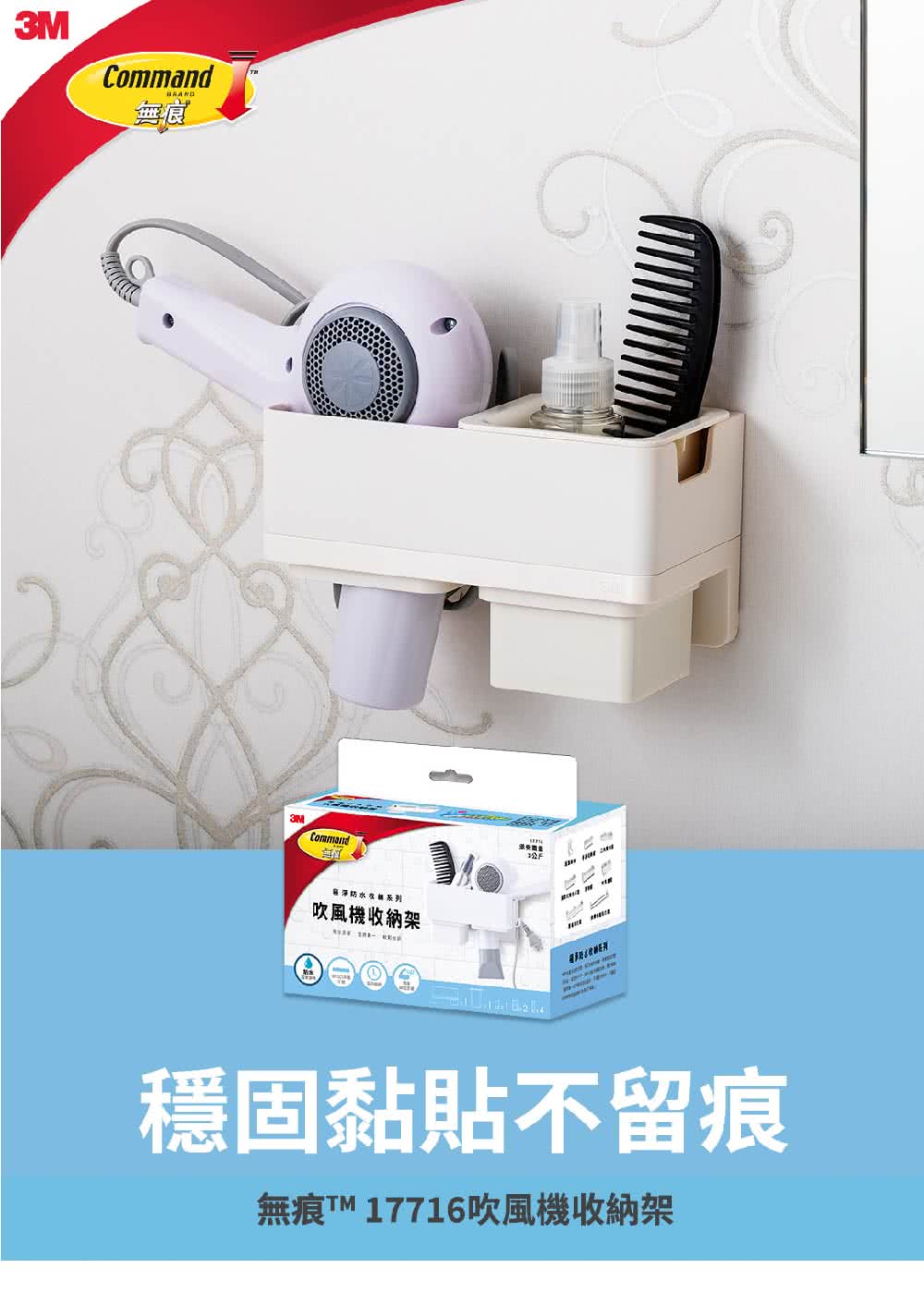 無痕TM 17716吹風機收納架