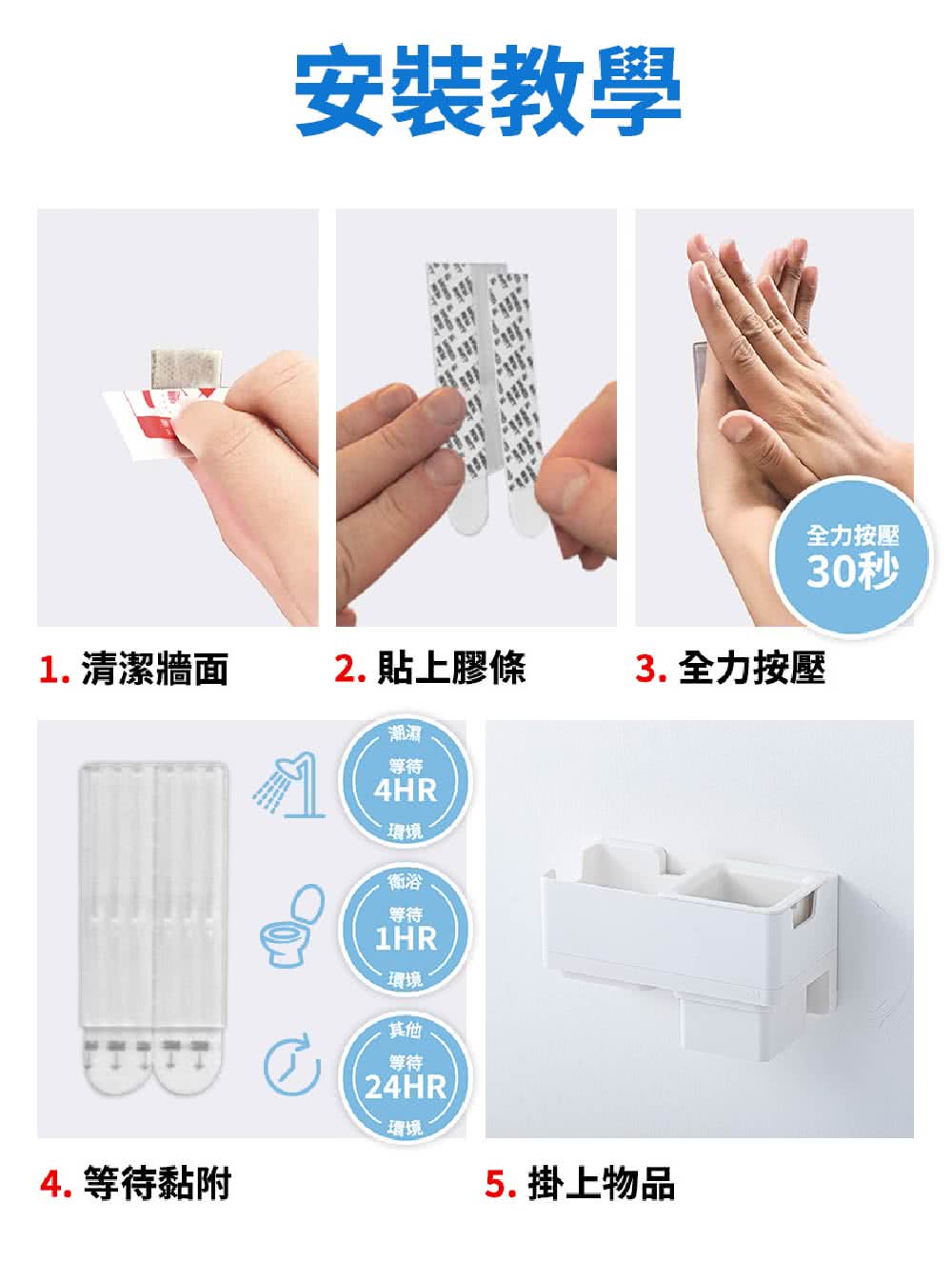 1. 清潔牆面