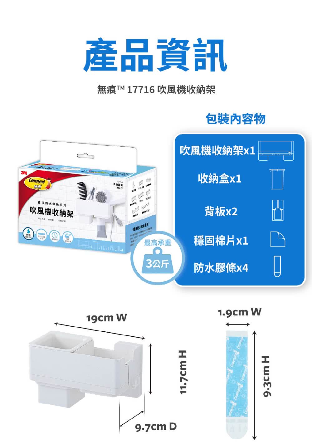 無痕TM 17716 吹風機收納架