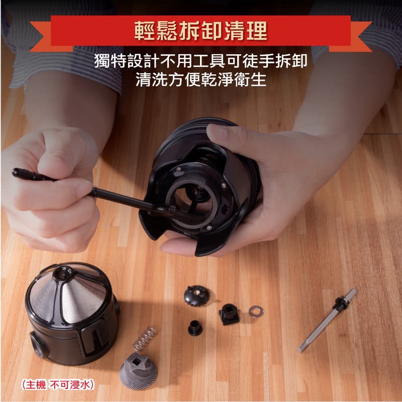 主機 不可浸水 輕鬆拆卸清理 獨特設計不用工具可徒手拆卸 清洗方便乾淨衛生 