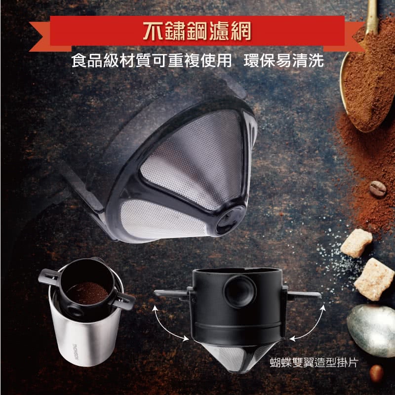 不鏽鋼濾網 食品級材質可重複使用 環保易清洗 蝴蝶雙翼造型掛片 