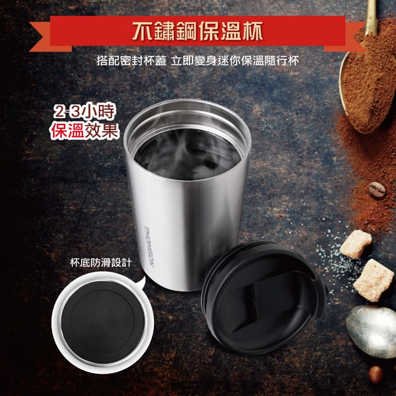 不鏽鋼保溫杯 搭配密封杯蓋 立即變身迷你保溫隨行杯 23小時 保溫效果 杯底防滑設計 