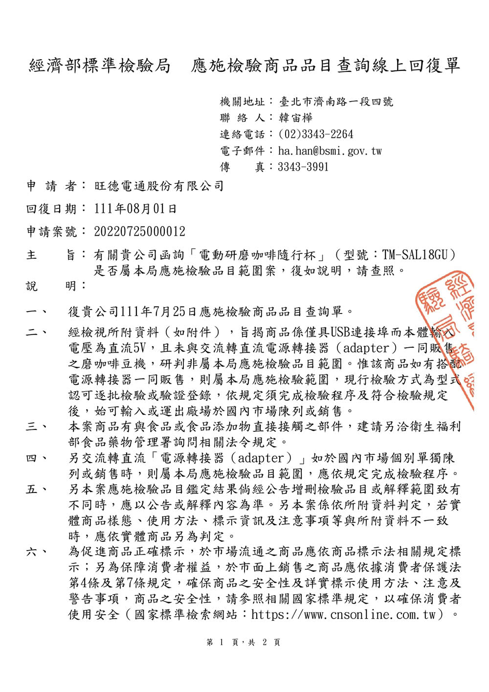 使用安全國家標準檢索網站httpswww.cnsonline. com. tw。