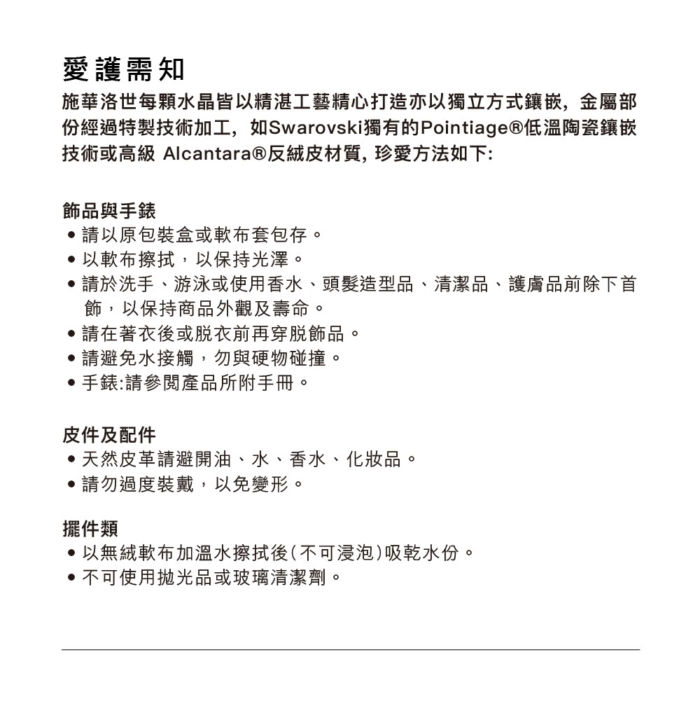 ä»½ç¶éç¹è£½æè¡å å·¥,å¦Swarovskiç¨æçPointiageä½æº«é¶ç·é®åµ