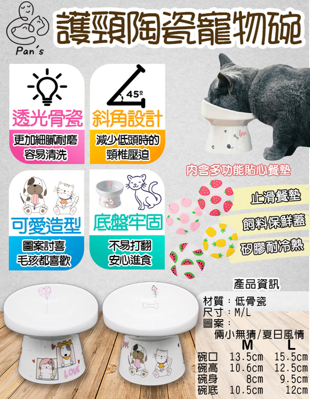 Pans 寵物護頸瓷碗M號(寵物碗/狗碗/貓碗/寵物餐具/Y