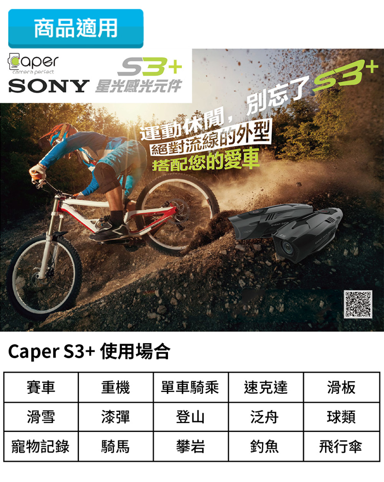 Caper S3 Wifi 2k Ts碼流sony Starvis Imx335感光元件機車行車記錄器 Momo購物網